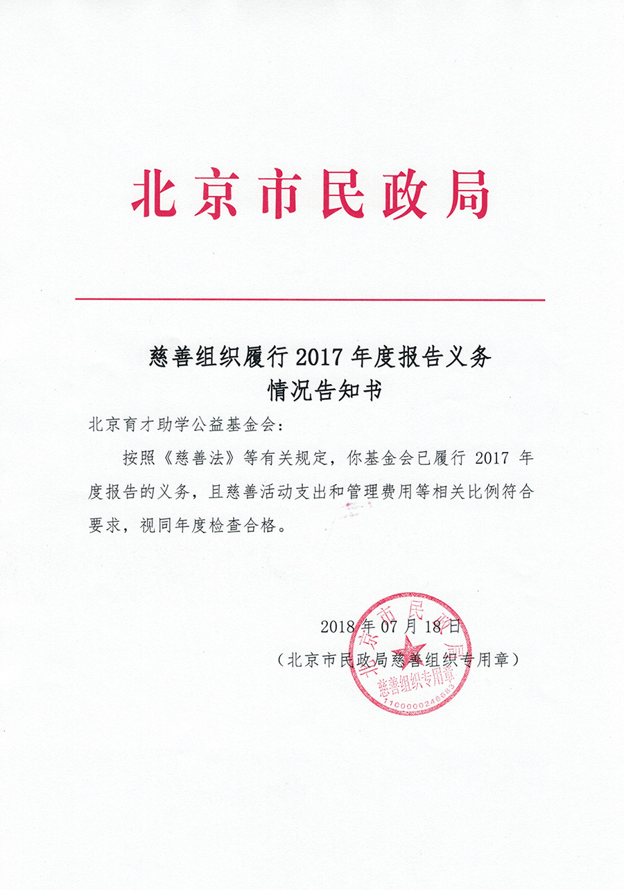 2017年检-小.jpg
